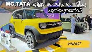 MG,TATA കരുതി ഇരുന്നോ പുതിയ ഇലക്ട്രിക്ക് ബ്രാൻഡ് എത്തി | Vinfast officialy launched in india