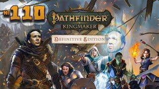 Pathfinder: Kingmaker | Сбежавший Трон & Хищная Королева | 110