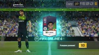 Как быстро разбогатеть в Fifa Online 4 + Лайфхак по прокачке игроков!