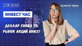 Продажа валютной выручки и влияние на акции. Сырьевые активы.