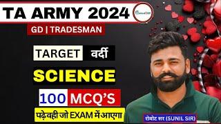 SCIENCE TOP 100 MCQ'S | Army TA BHarti 2024 | ALL COMPETITIVE EXAMS | AGNIVEER, SSC, POLICE, SSC