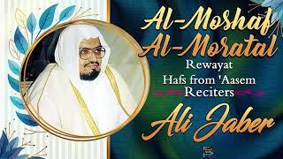 Juz Tabarak by Sheikh Ali Jaber - Rewayat Hafs From ’Aasem