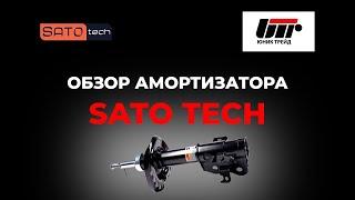 ОБЗОР Амортизатора SATO tech