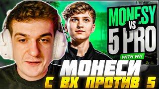ЭВЕЛОН ШОУ МАТЧ МОНЕСИ С ВХ ПРОТИВ 5 СТРИМЕРОВ в КС2 / EVELONE M0NESY CS2 С ЧИТАМИ