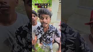 tohar ka name bhai Durgesh nai Ankit Bhai ke funny comedy video like  subscribe 