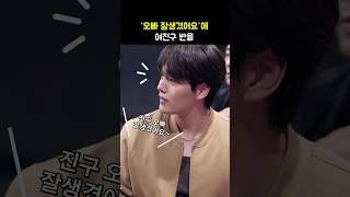 "오빠 잘생겼어요~"에 여진구 반응: 영화 하이재킹 무대인사: 240712: CGV: Yeo Jingoo reaction