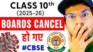 CORONA वापिस आ गया   | CBSE BAD NEWS for CLASS 10th Students 2025-26 | BOARDS CANCEL CBSE Update