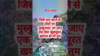 maa vaishno devi