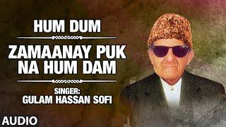 Zamaanay Puk Na Hum Dam By Gulam Hassan Sofi | Kashmiri Latest Song | Hum Dum