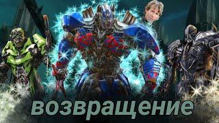 ФАНАТСКОЕ ПРОДОЛЖЕНИЕ "Трансформеров" Майкла Бэя #transformers