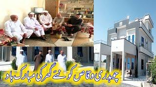 Congratulations To Ch Waqas For New House | چھتروہ چوہدری وقاص کے گھر کا کام مکمل ہو گیا ||