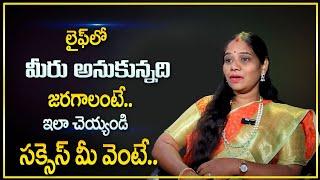 Most important thing in Life || Vidyarani | Telugu Motivational Videos || SumanTV Psychology