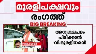 'അയ്യോ അച്ഛാ പോകല്ലേന്ന് ആരെങ്കിലും പറയുമെന്ന് സുരേന്ദ്രൻ വിചാരിച്ചു കാണും' | Sandeep Varier