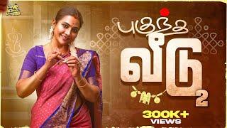 புகுந்த வீடு - 2 | Mynanandhini | Yogi | Love Action Drama