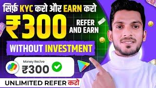 2024 BEST MONEY EARNING APP  | NEW REFER AND EARN APP TODAY | REFER AND EARN APP WITHOUT INVESTMENT