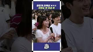 뭐지 개그맨 지망생인가? | KBS 250615 방송