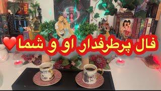 کانال فال افسون///فال قهوه و تاروت او و شما️