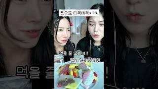 13년지기 친구와 ASMR 촬영이 어려운 이유..