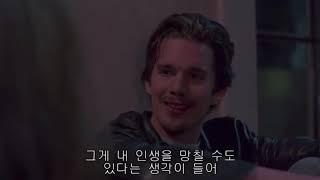 비포선라이즈 명장면5 골목길에서