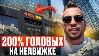 Куда инвестировать деньги в 2024? Пассивный доход с нуля. Субаренда