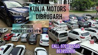 Used car dealer Dibrugarh II Kunja Motors Dibrugarh II October month stocks view II