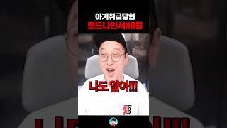 얘들아 나 그 정도는 아니야... 로드나인【 똘끼 】