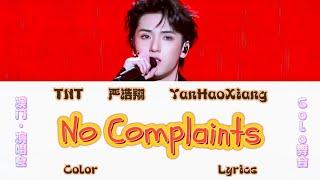 ［TNT严浩翔］20231118~19 澳门演唱会演唱歌曲《No complaints》歌词版（live)[CN&ENGLyrics]