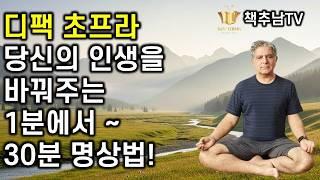 세계 영향력 1위 의학박사가 알려주는 유용한 1분 ~ 30분 명상 실천법 ㅣ 머리를 비우는 나만의 1분 ㅣ 와타나베 아이코 ㅣ 반니라이프 ㅣ 책 추천