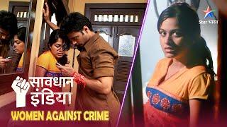 NEW! SAVDHAAN INDIA - WOMEN AGAINST CRIME |Kaise ek ladki ne kiya, sannki ladke ke fitoor ka saamna?