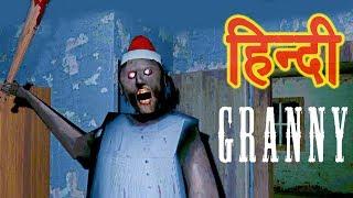 GRANNY | PC | Horror