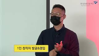 What is 1인 미디어 (1) -  1인 미디어 산업 이해