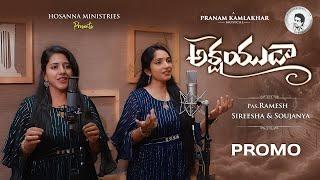 AKSHAYUDA PROMO | Pr. Ramesh | Pranam Kamlakhar | Sireesha B, Soujanya | Telugu Christian Songs