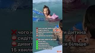 що варто робити дитині