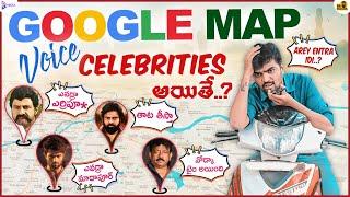 If Google Map Had Celebrities Voice || MrMacha || Telugu Short films 2024 || Telugu Web Series 2024