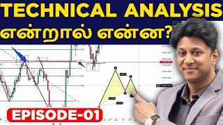 Introduction to Technical Analysis | Episode 1 | Kishore Kumar | New Series