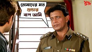 DSP অগ্নিশ্বর সব Criminal-দের যম | Yuddha | Mithun C | Jeet | Koel | Jeet G| Movie Scene | SVF