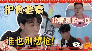 #秦霄贤 长这么大还护食儿？拿着炸鸡舍不得给师哥吃！栾云平：平常白疼你了！#栾云平 #烧饼 #德云社【德云斗笑社】