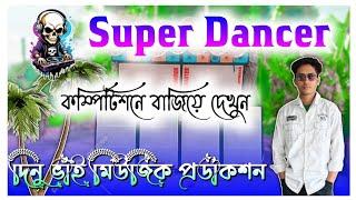 Super Dancer ((Dinu Vai Music)) Chitta Vai YouTube channel