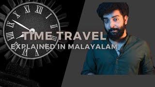 Time Travel | Explained in Malayalam