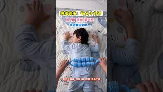 #感统失调 的孩子，上课听讲注意力不集中，好动爱哭闹，可以给孩子做一下#感统训练 避免孩子#触觉失调 #育儿经验分享 #宝妈推荐
