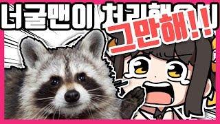 【 탬탬버린 】 - 아무튼 너굴맨이 처리했으니 안심하라구~! ^ -')b