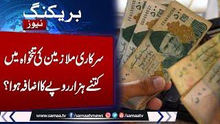 Budget 2024 Pakistan | Massive Hike in Salaries for Govt Employees | Watch Details | Samaa TV