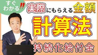 【５月８日時点】持続化給付金の計算法や申請方法を詳しく解説！個人事業主（フリーランス）や法人が疑問に思うこと全て答えます！/ 名古屋 税理士 新美敬太