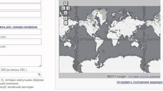 SEO: Как разместить данные о компании на карте Google?