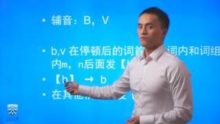 【万门大学】西班牙语初级上2 1辅音d b v ，c q k g