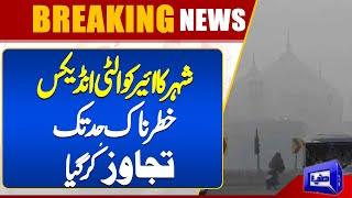 Air Quality index Exceeded | Smog Alert | Weather Update | Govt Strict Action | Dunya News