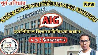 AIG Hospital Hyderabad | AIG Hospital | Asian Institute of Gastroenterology Gachibowli Hyderabad |