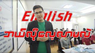 How to learn English (Starfish Education )