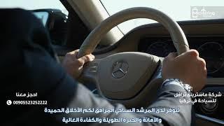 أفضل أسعار تأجير السيارات في اسطنبول تركيا - كم ايجار سيارة مع سائق في اسطنبول تركيا