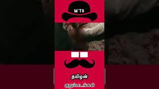 Saw 6 #தமிழ் |Mr Tamizhan Shorts|Mr Tamilan voice over| #shorts #tamilshorts #shortsfeed  #tamil